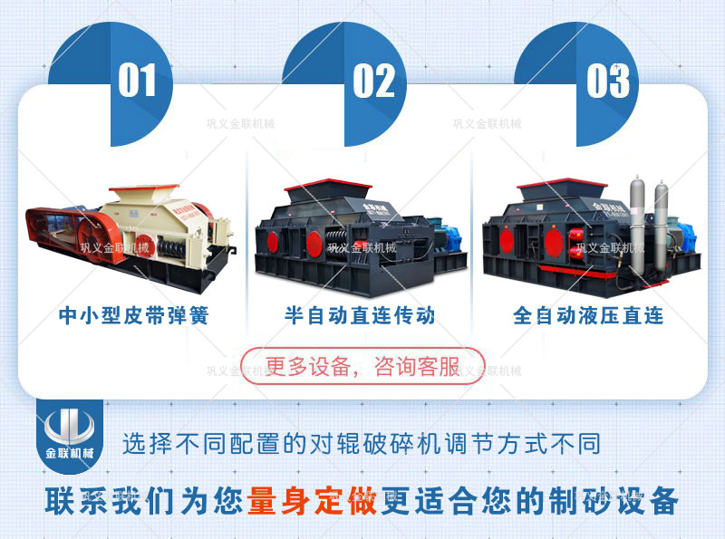 對(duì)輥制砂機(jī)的作業(yè)優(yōu)勢(shì)有哪些？破碎石英石如何選擇設(shè)備？